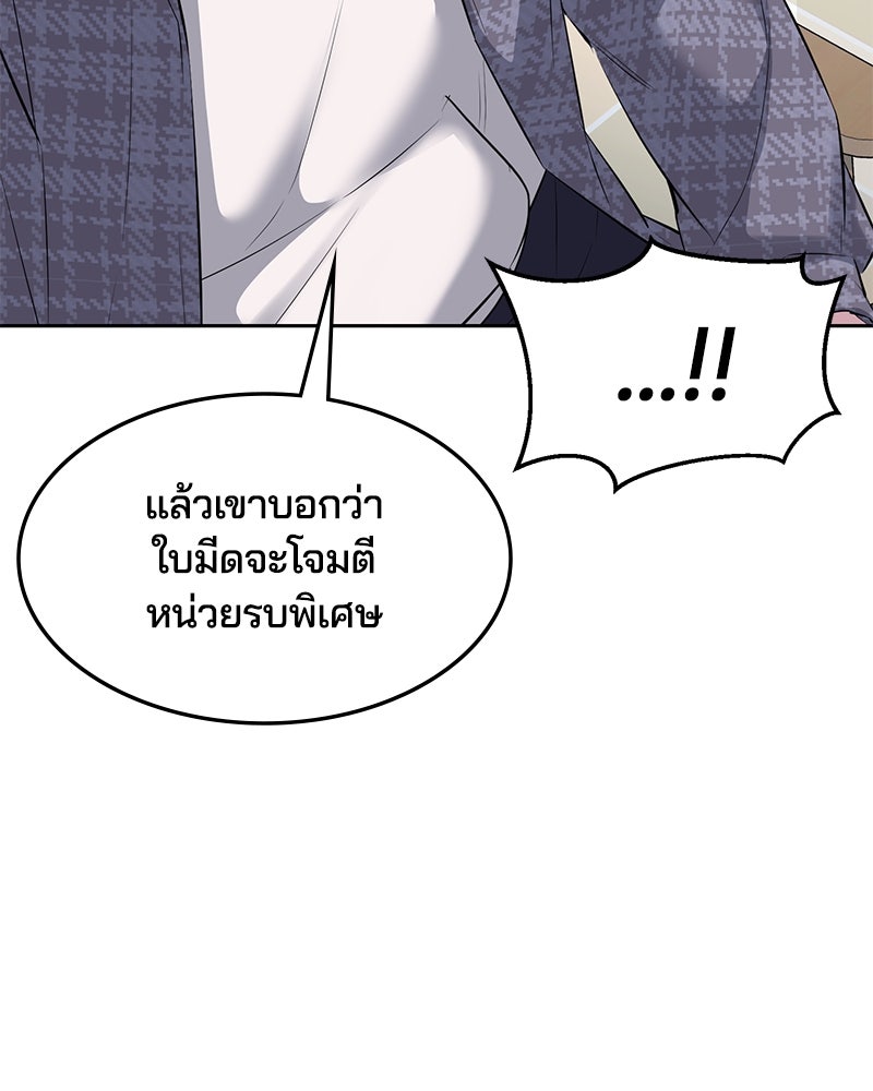 ตั๋วโกงชีวิต - หน้า 15