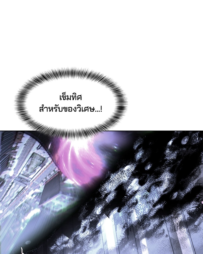 ตั๋วโกงชีวิต - หน้า 201
