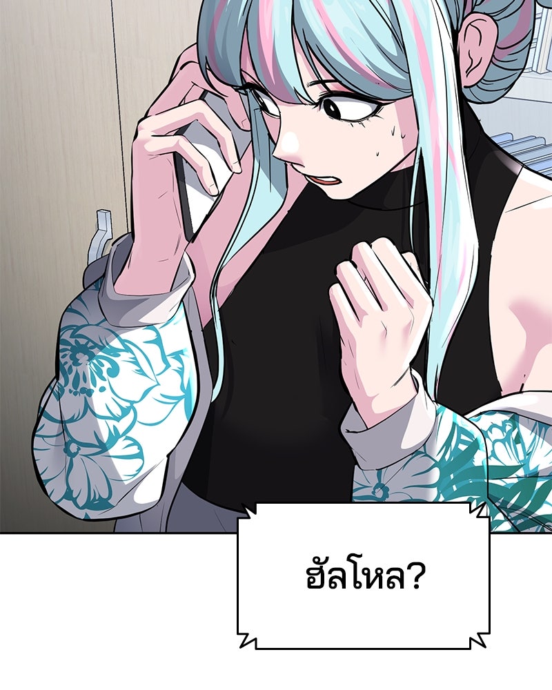 ตั๋วโกงชีวิต - หน้า 39