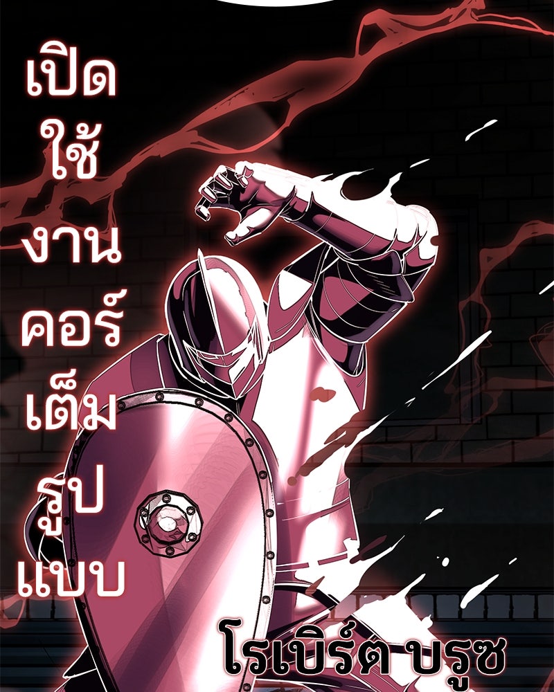 ตั๋วโกงชีวิต - หน้า 116