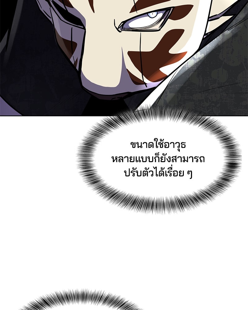 ตั๋วโกงชีวิต - หน้า 194