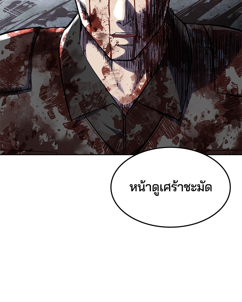 ตั๋วโกงชีวิต - หน้า 2
