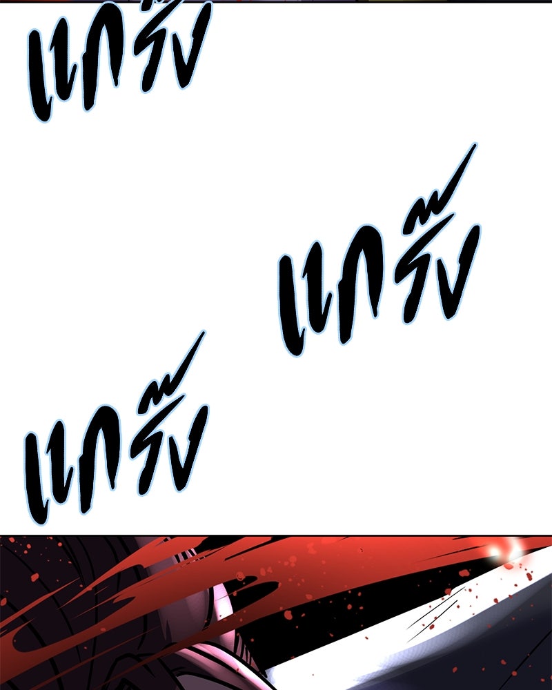 ตั๋วโกงชีวิต - หน้า 214