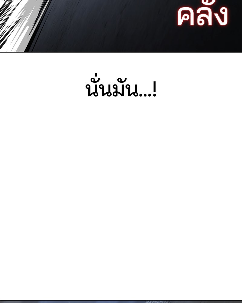 ตั๋วโกงชีวิต - หน้า 219