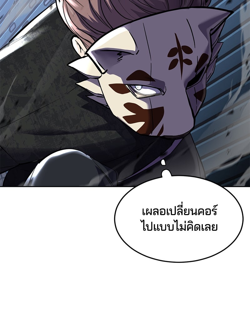 ตั๋วโกงชีวิต - หน้า 222