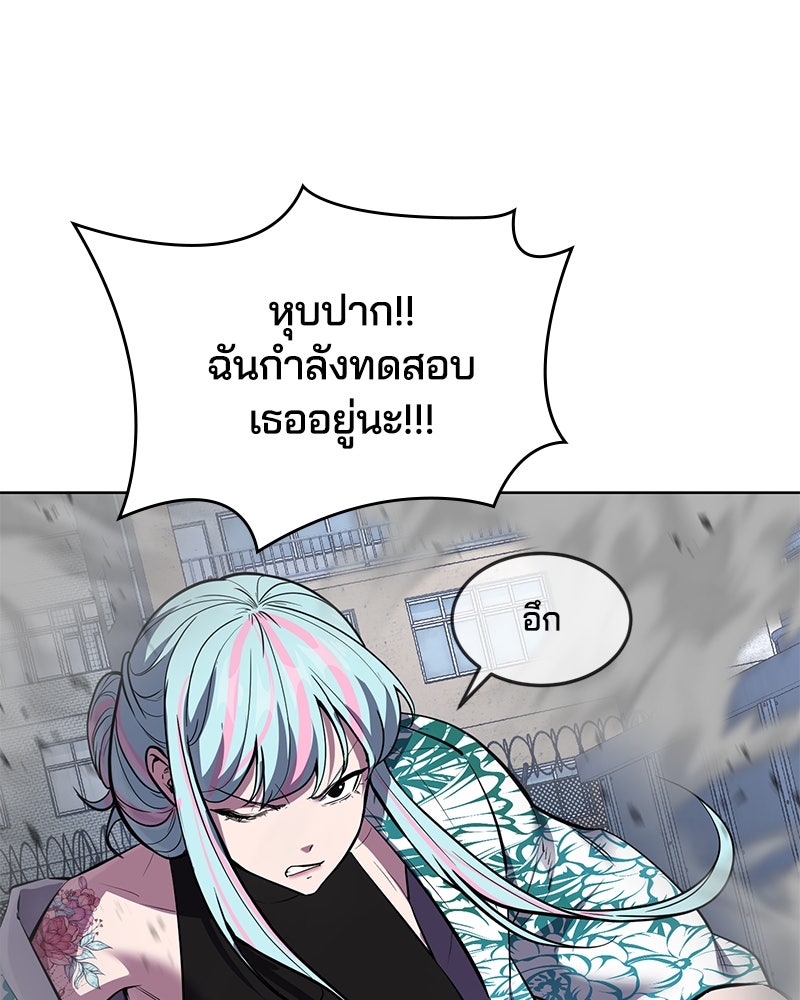 ตั๋วโกงชีวิต - หน้า 177