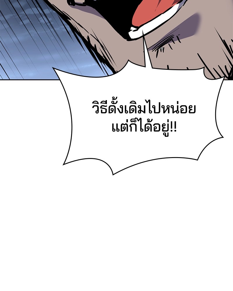 ตั๋วโกงชีวิต - หน้า 184