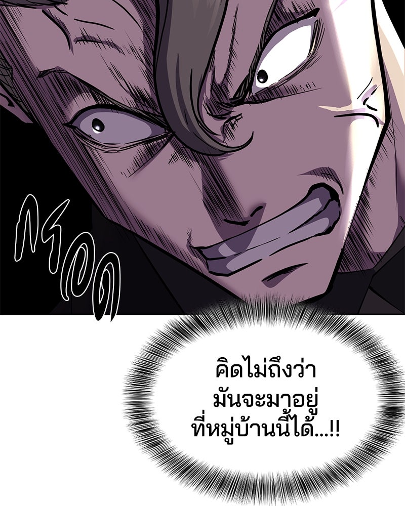 ตั๋วโกงชีวิต - หน้า 4