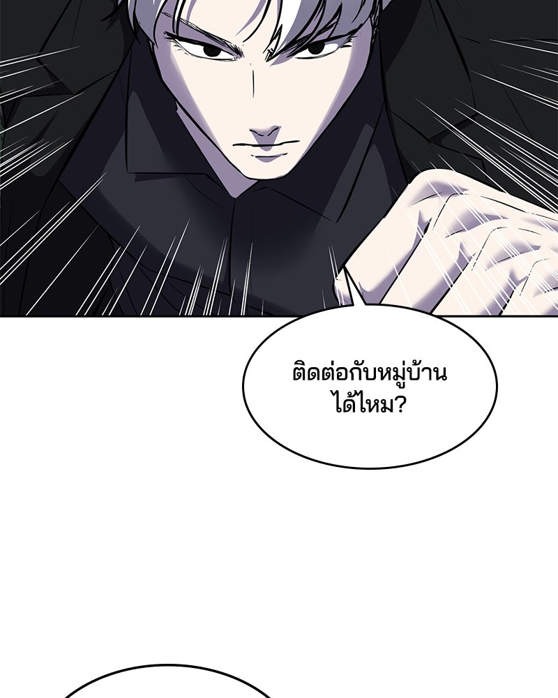 ตั๋วโกงชีวิต - หน้า 77