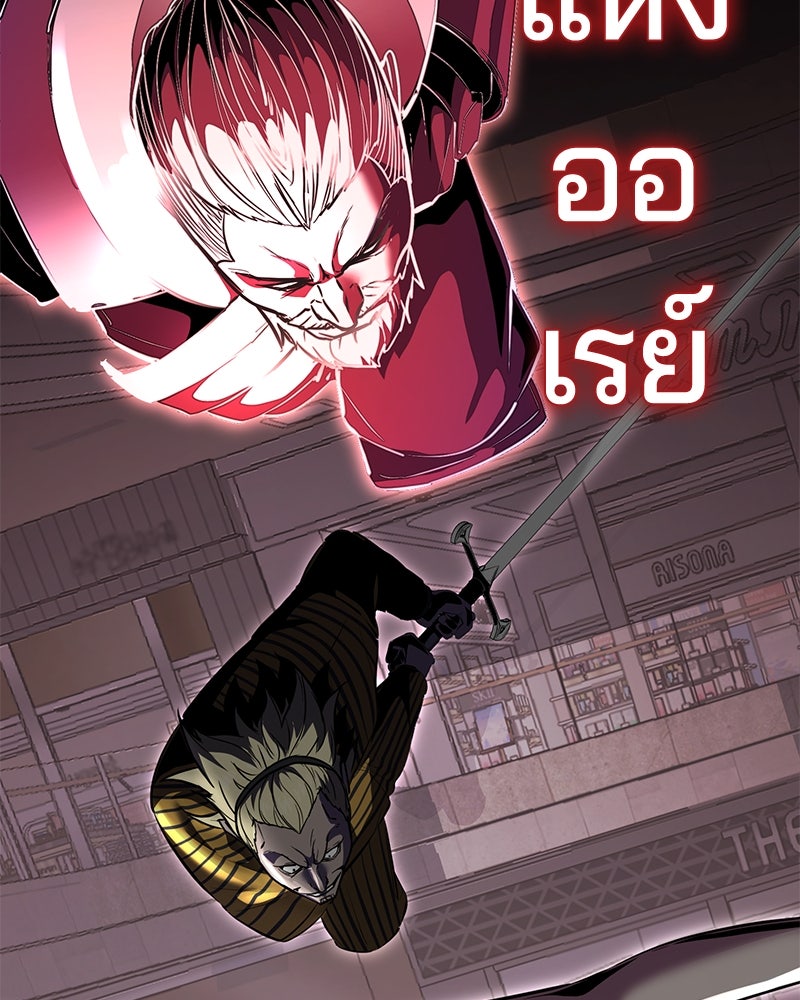 ตั๋วโกงชีวิต - หน้า 126