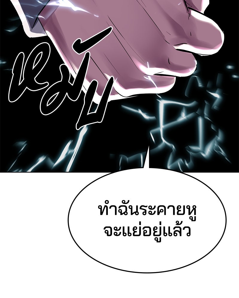 ตั๋วโกงชีวิต - หน้า 2