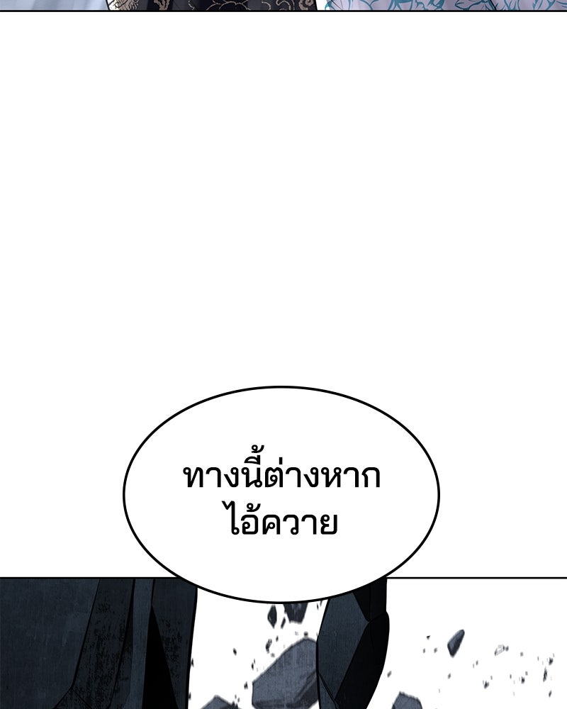 ตั๋วโกงชีวิต - หน้า 208