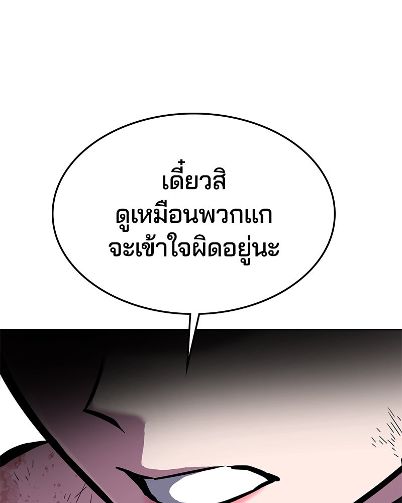 ตั๋วโกงชีวิต - หน้า 224
