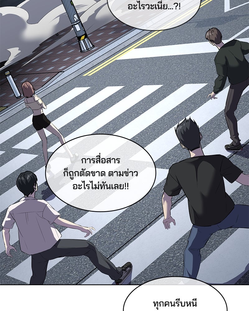 ตั๋วโกงชีวิต - หน้า 108