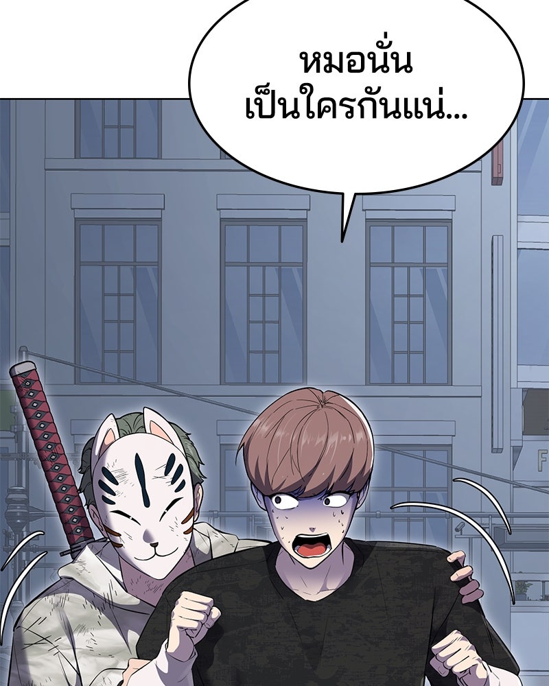 ตั๋วโกงชีวิต - หน้า 203