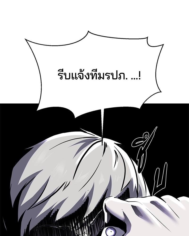 ตั๋วโกงชีวิต - หน้า 51