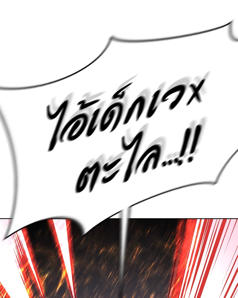 ตั๋วโกงชีวิต - หน้า 198