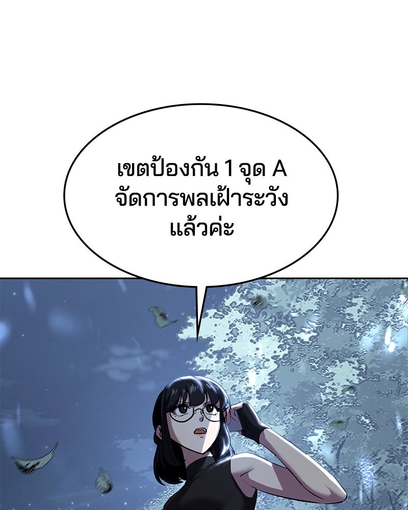 ตั๋วโกงชีวิต - หน้า 213