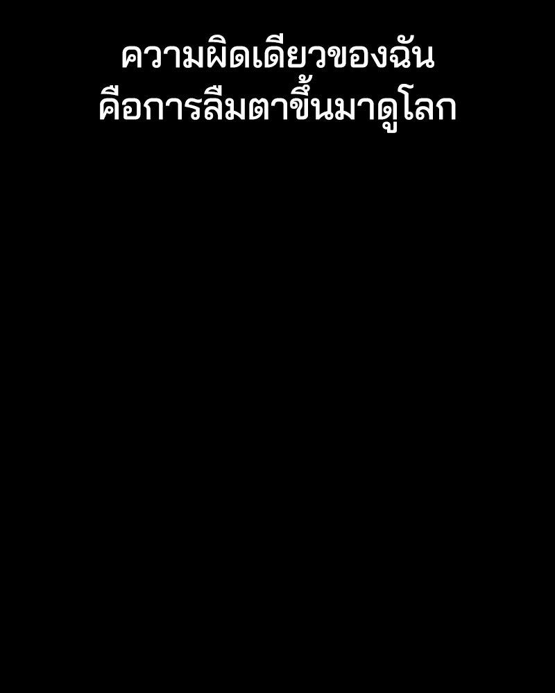 ตั๋วโกงชีวิต - หน้า 151