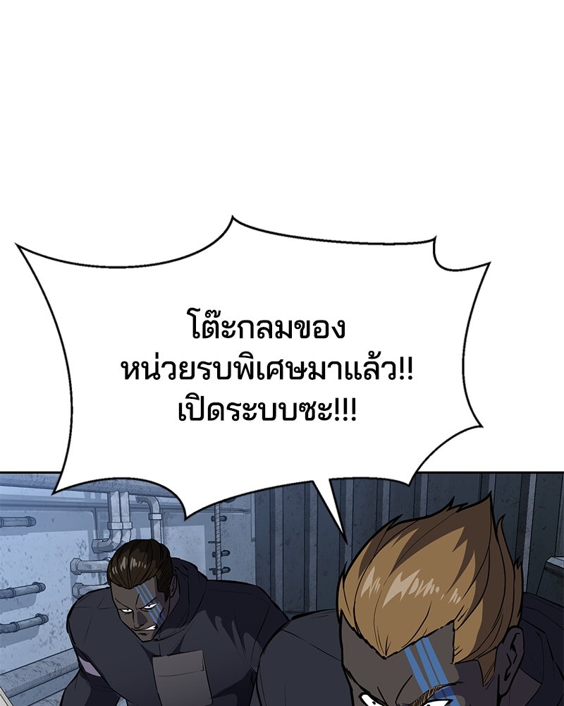 ตั๋วโกงชีวิต - หน้า 22
