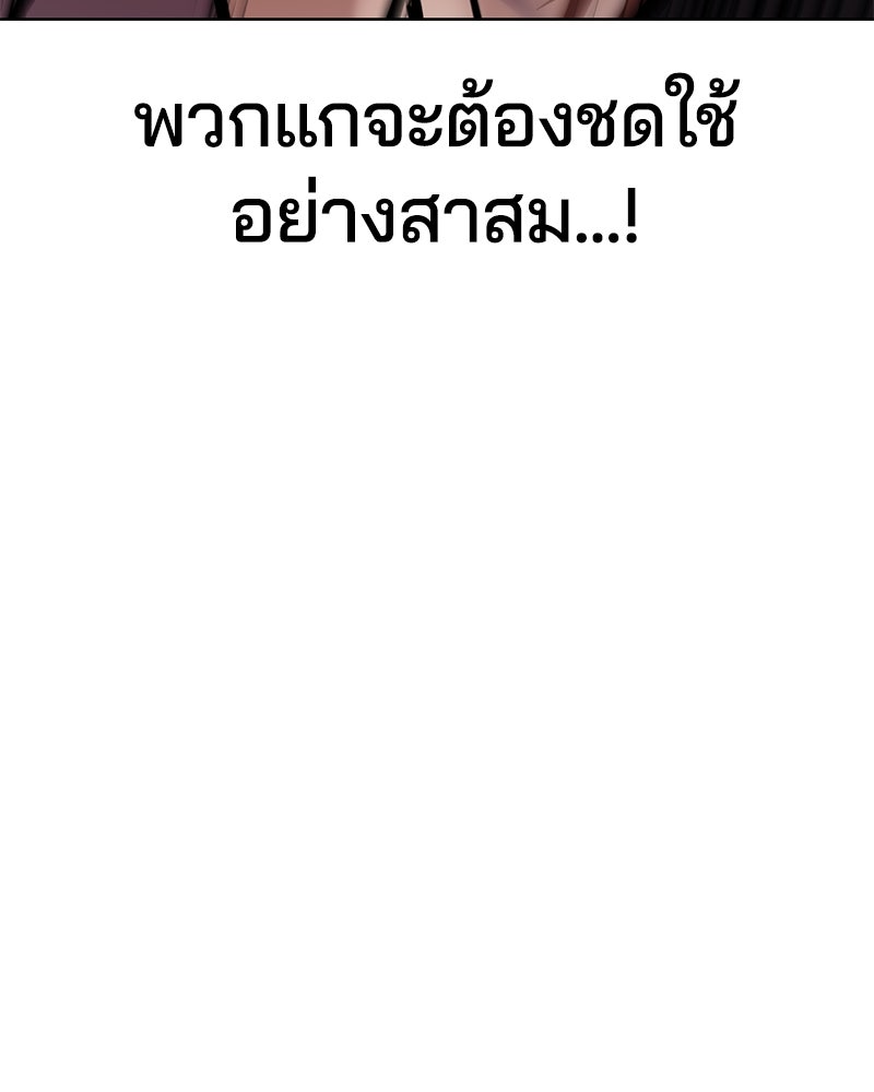 ตั๋วโกงชีวิต - หน้า 263