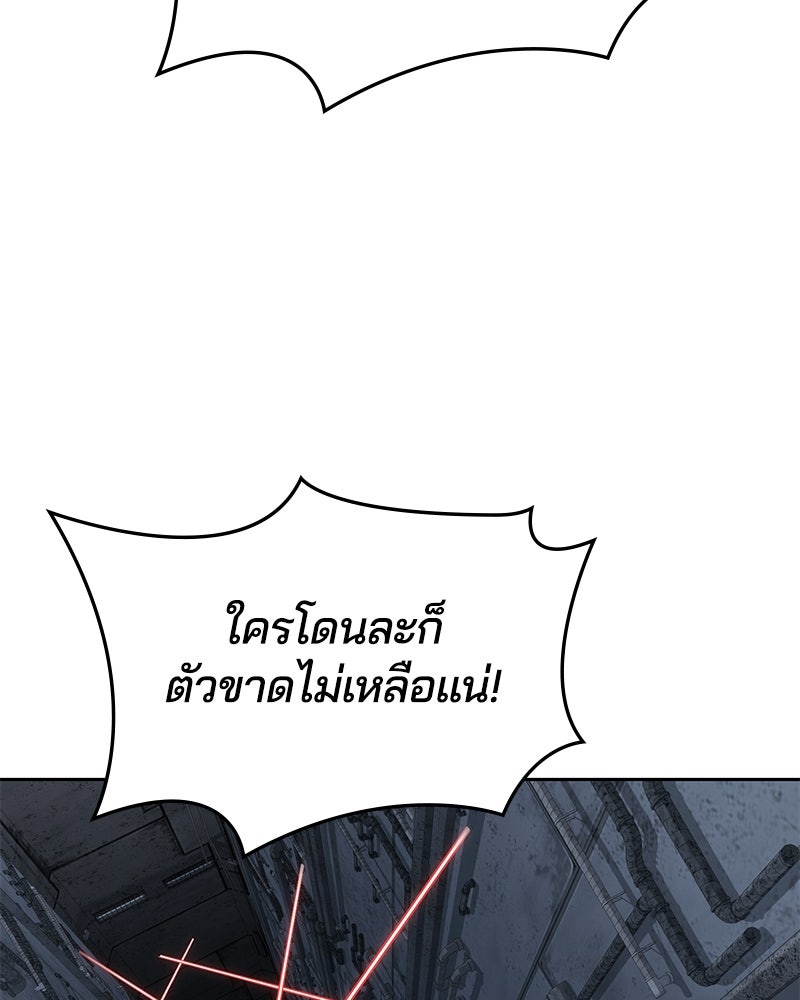 ตั๋วโกงชีวิต - หน้า 28