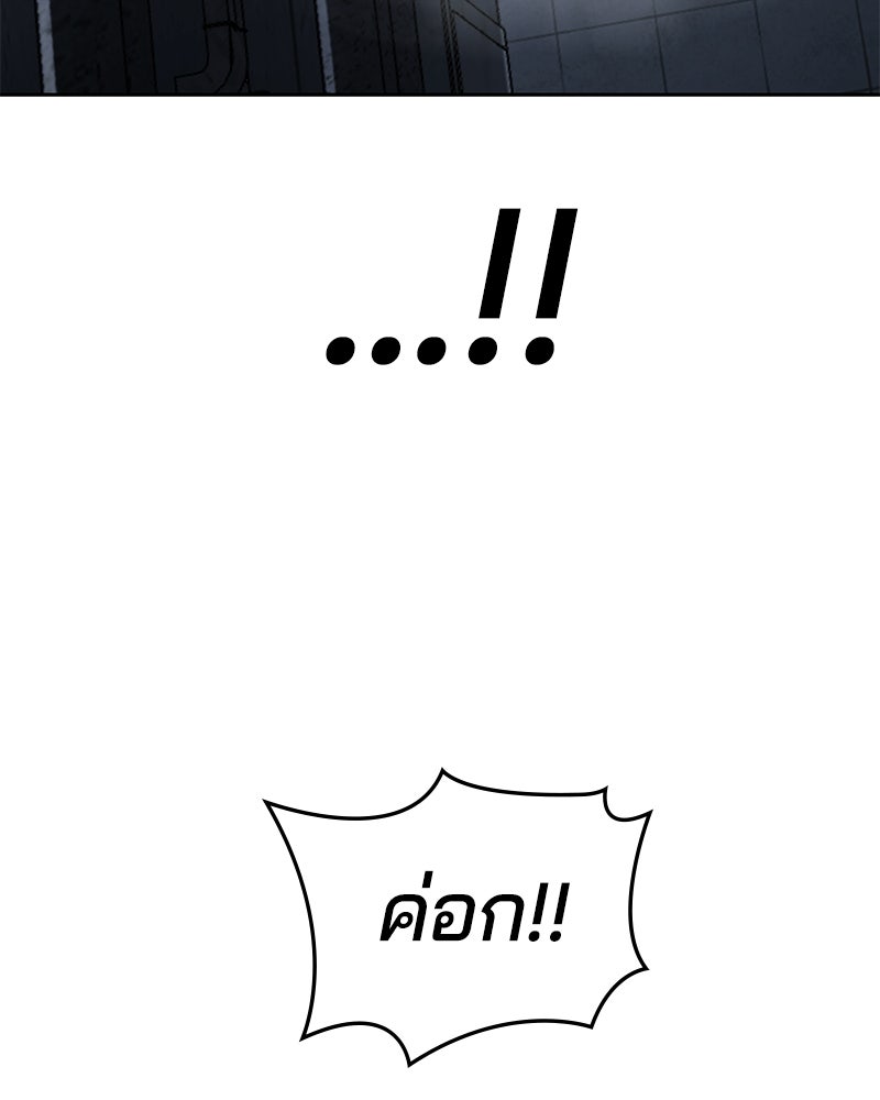ตั๋วโกงชีวิต - หน้า 37