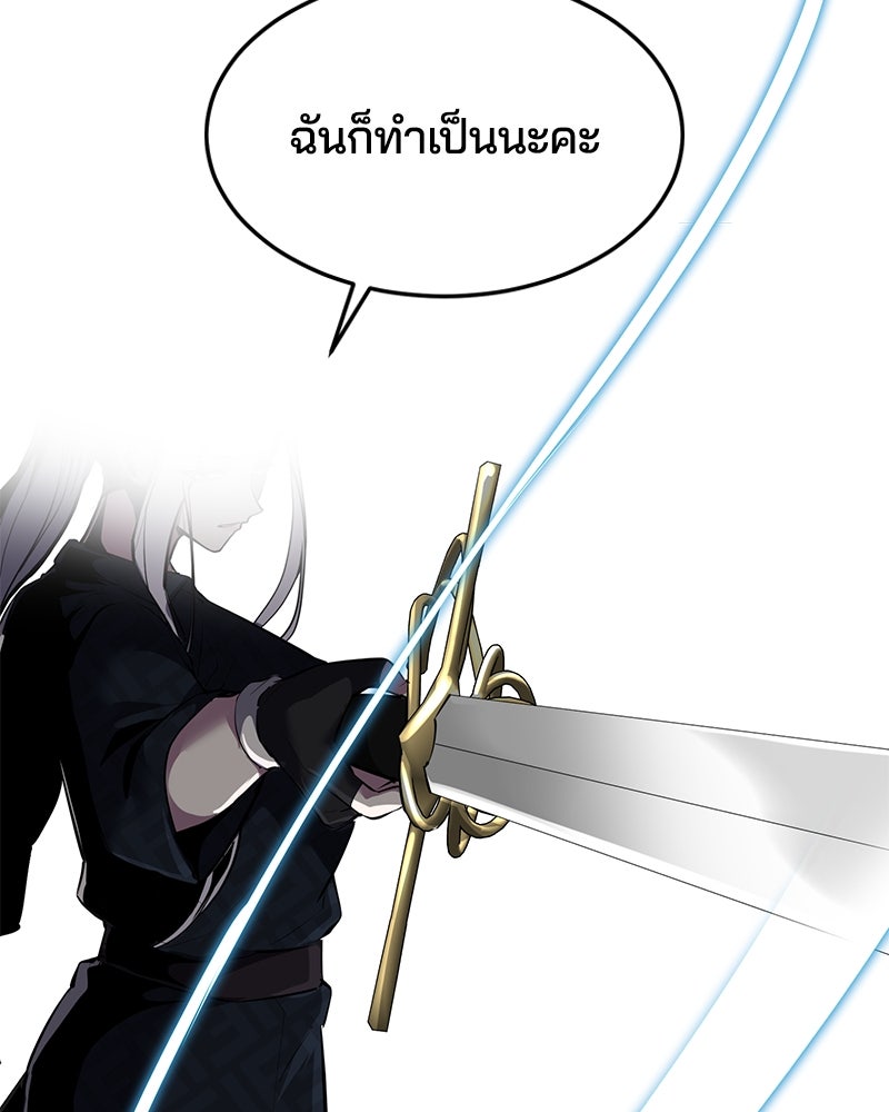 ตั๋วโกงชีวิต - หน้า 41