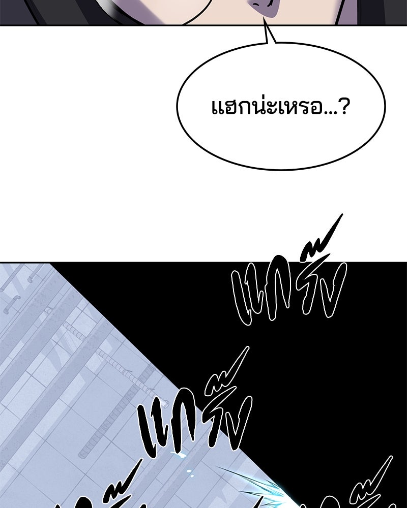 ตั๋วโกงชีวิต - หน้า 44