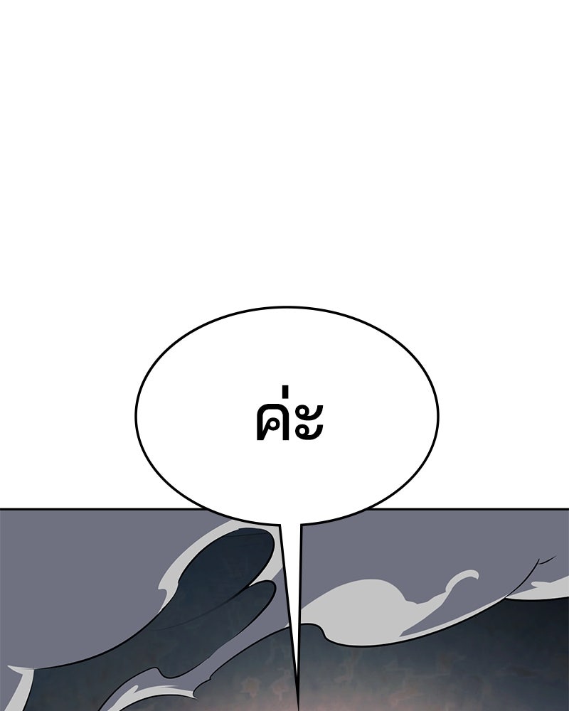 ตั๋วโกงชีวิต - หน้า 48