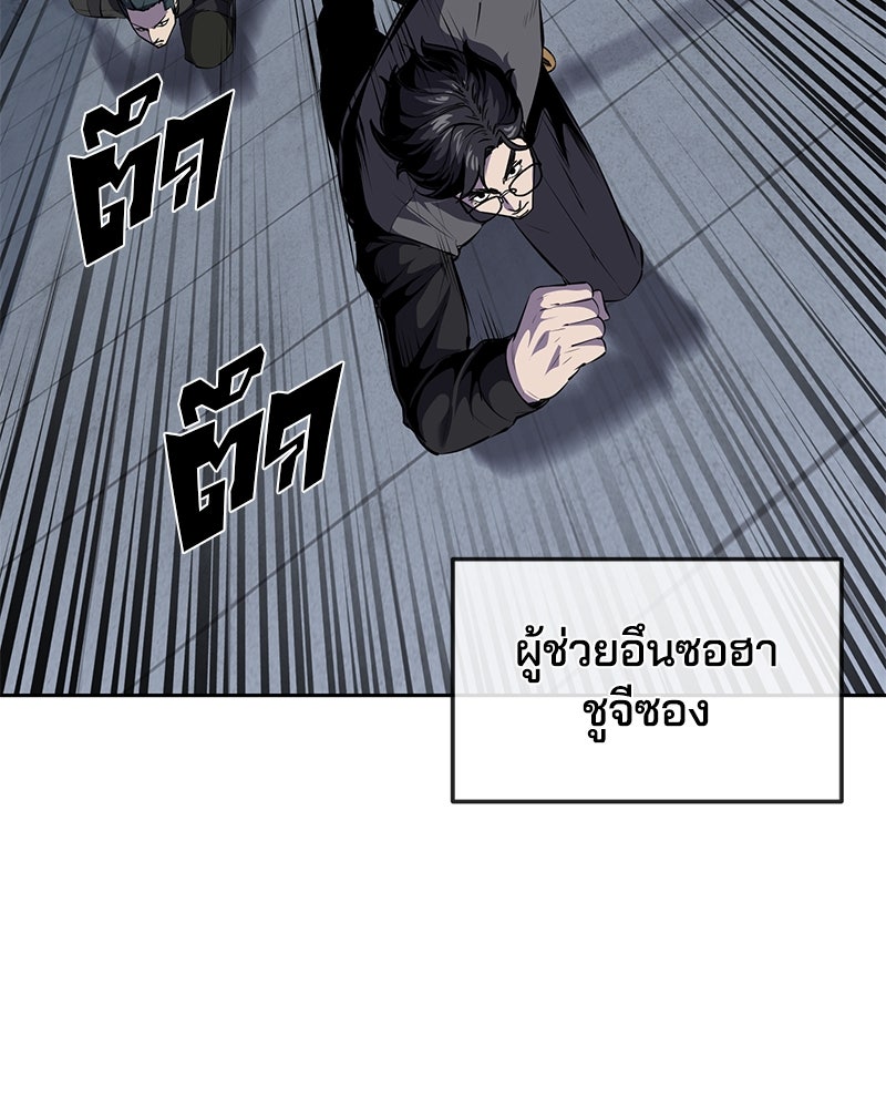 ตั๋วโกงชีวิต - หน้า 5