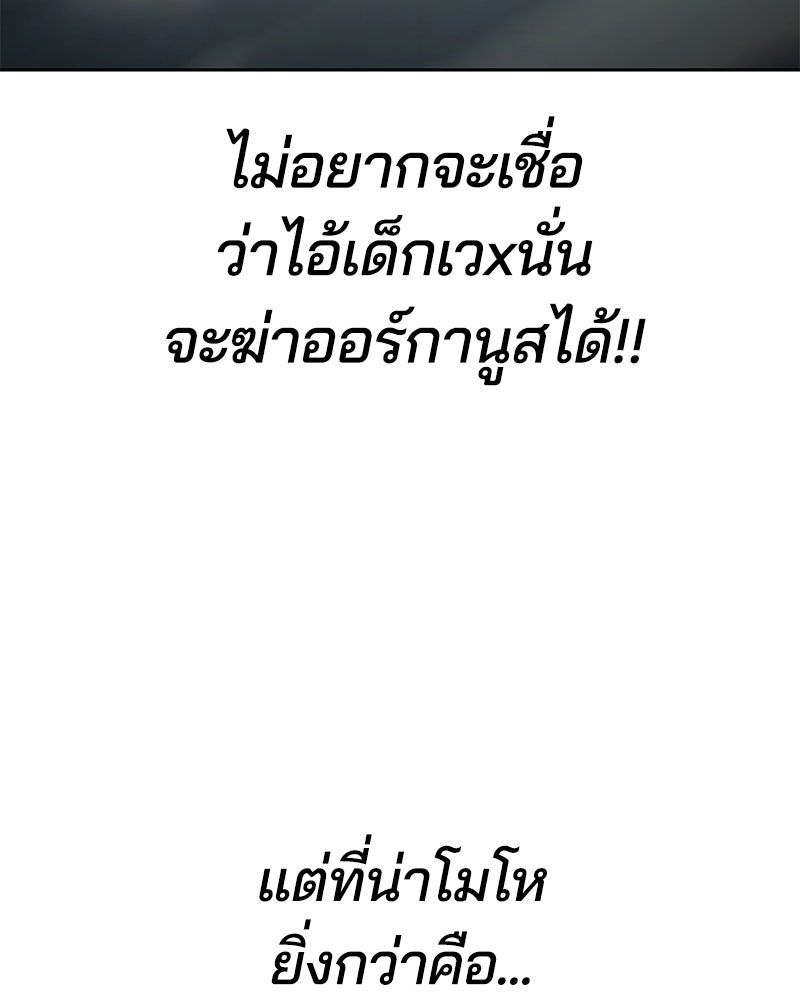 ตั๋วโกงชีวิต - หน้า 67