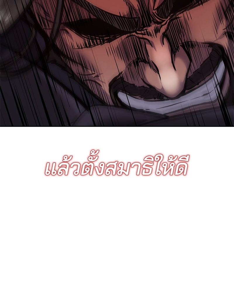 ตั๋วโกงชีวิต - หน้า 71