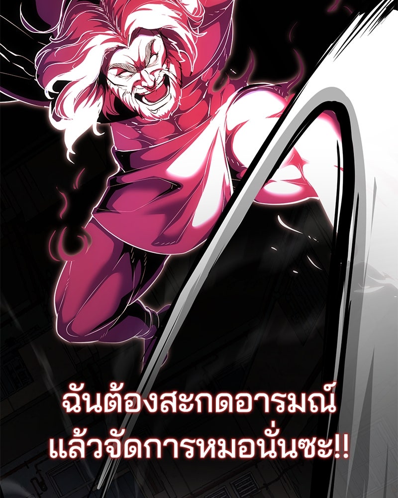 ตั๋วโกงชีวิต - หน้า 73