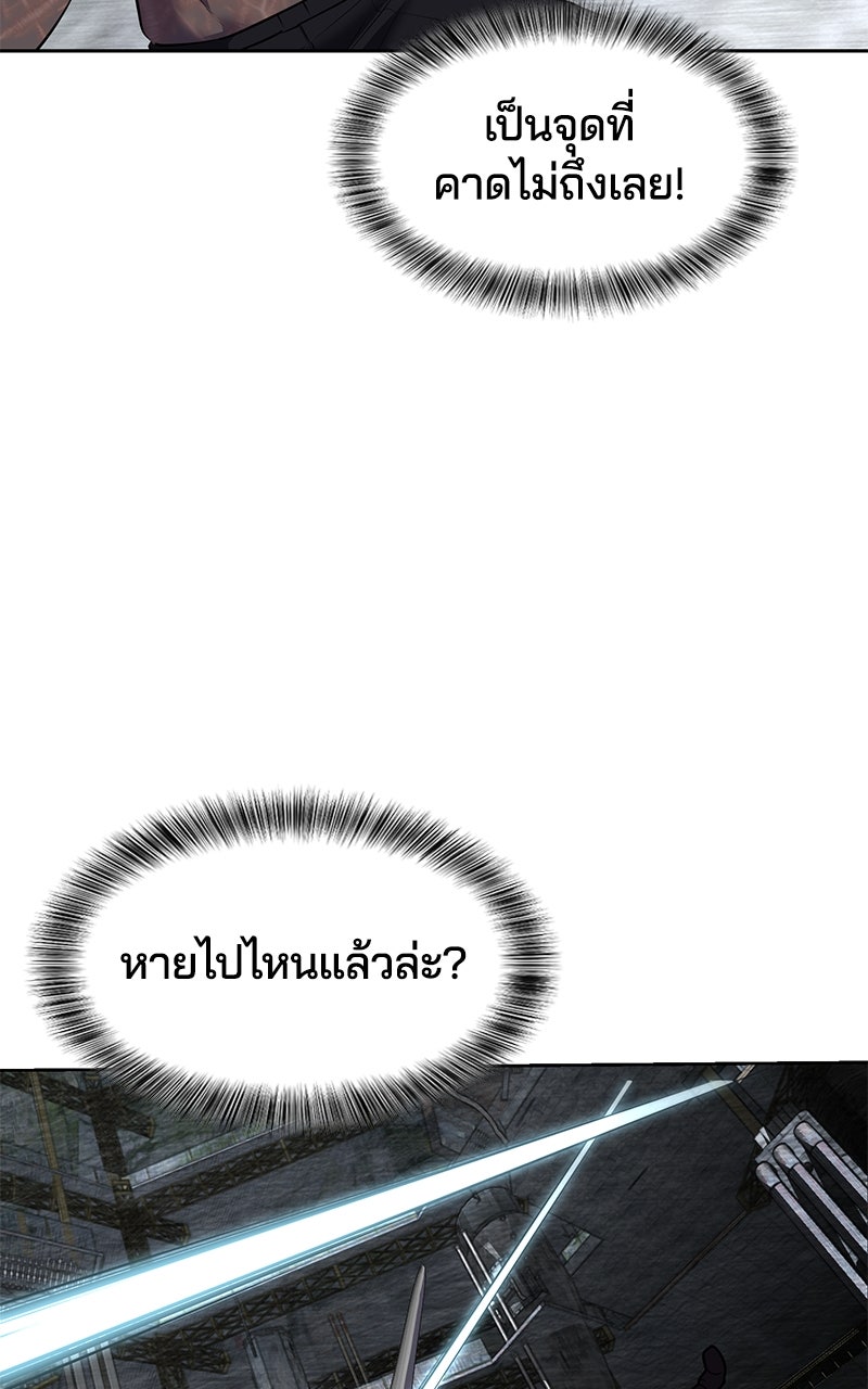 ตั๋วโกงชีวิต - หน้า 201