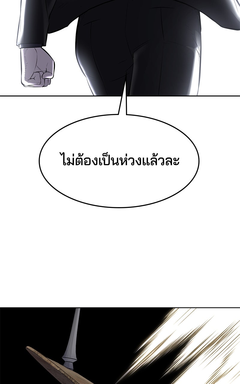 ตั๋วโกงชีวิต - หน้า 209