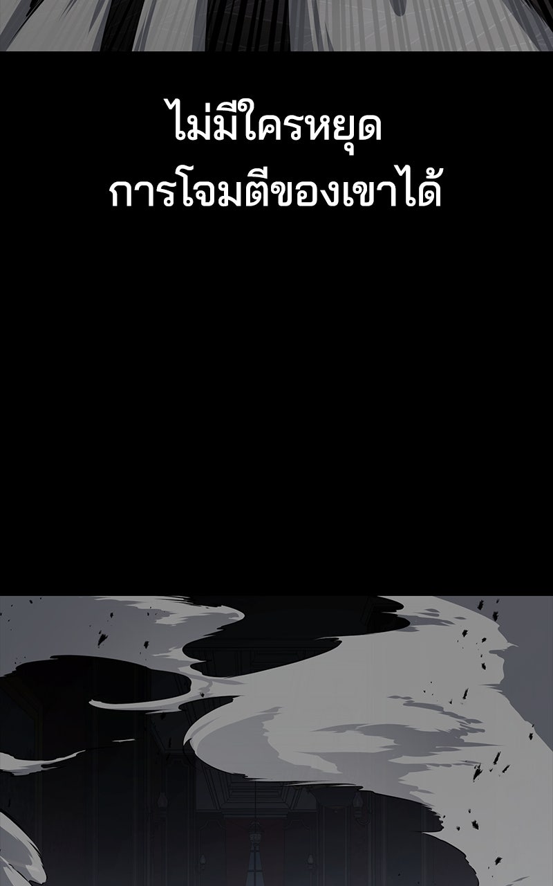 ตั๋วโกงชีวิต - หน้า 97