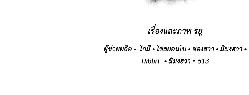 ตั๋วโกงชีวิต - หน้า 286