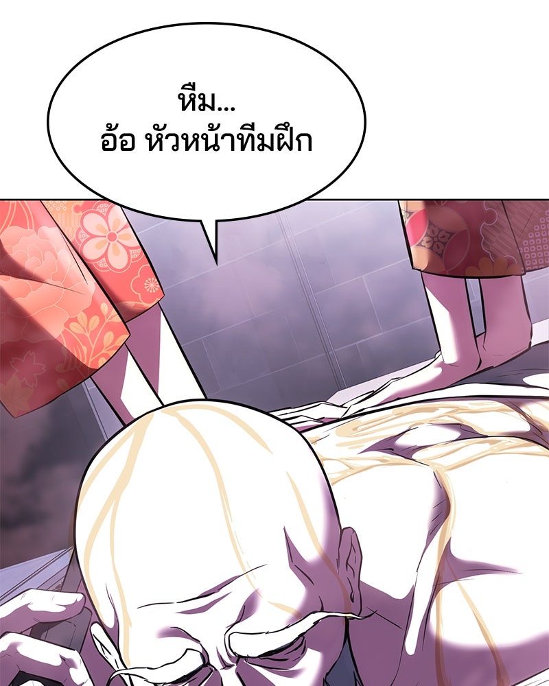ตั๋วโกงชีวิต - หน้า 3
