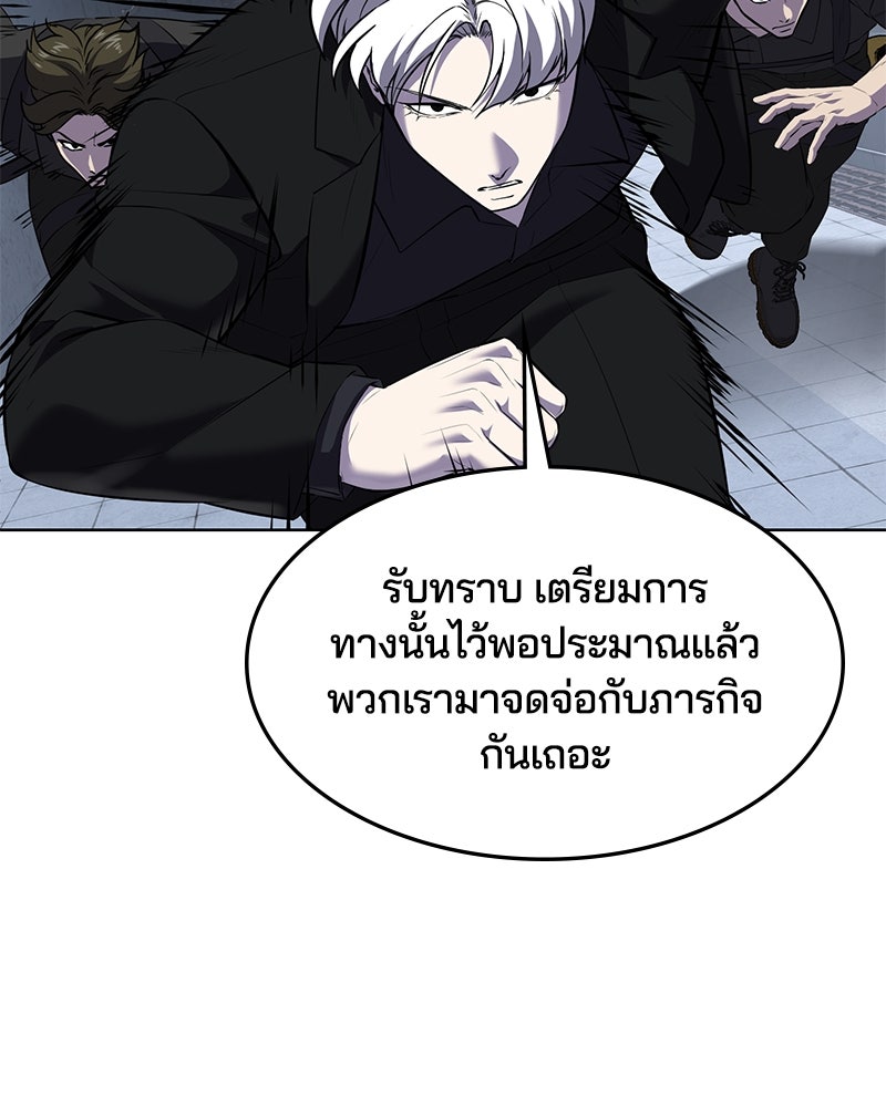 ตั๋วโกงชีวิต - หน้า 32