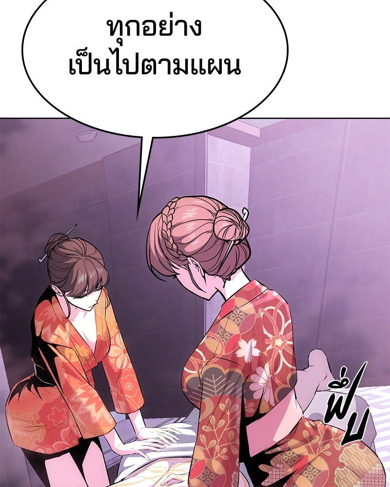 ตั๋วโกงชีวิต - หน้า 5