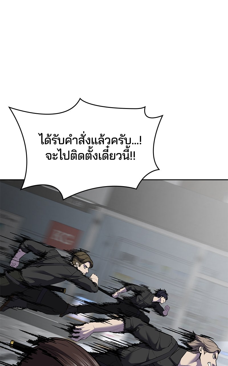 ตั๋วโกงชีวิต - หน้า 113