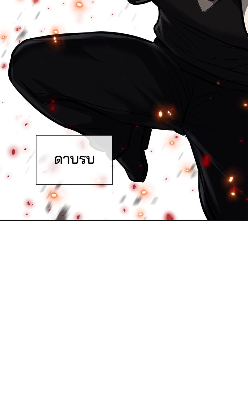 ตั๋วโกงชีวิต - หน้า 140