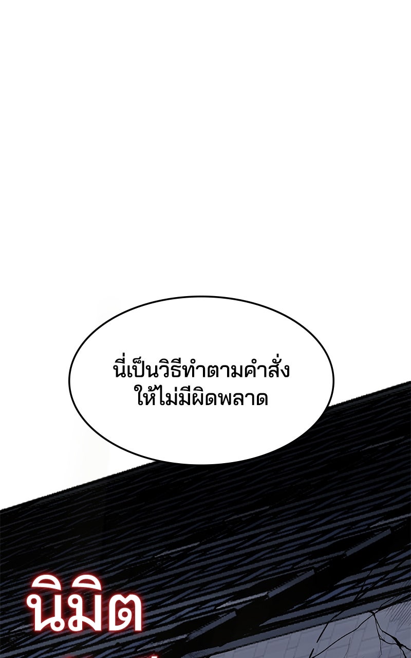 ตั๋วโกงชีวิต - หน้า 172