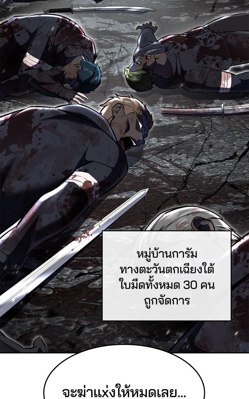 ตั๋วโกงชีวิต - หน้า 211
