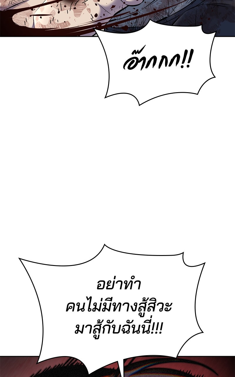 ตั๋วโกงชีวิต - หน้า 77