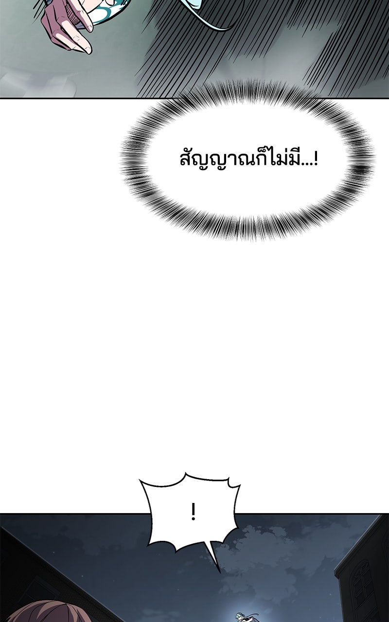 ตั๋วโกงชีวิต - หน้า 3