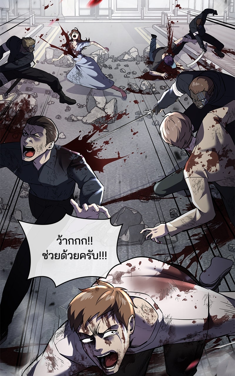 ตั๋วโกงชีวิต - หน้า 41
