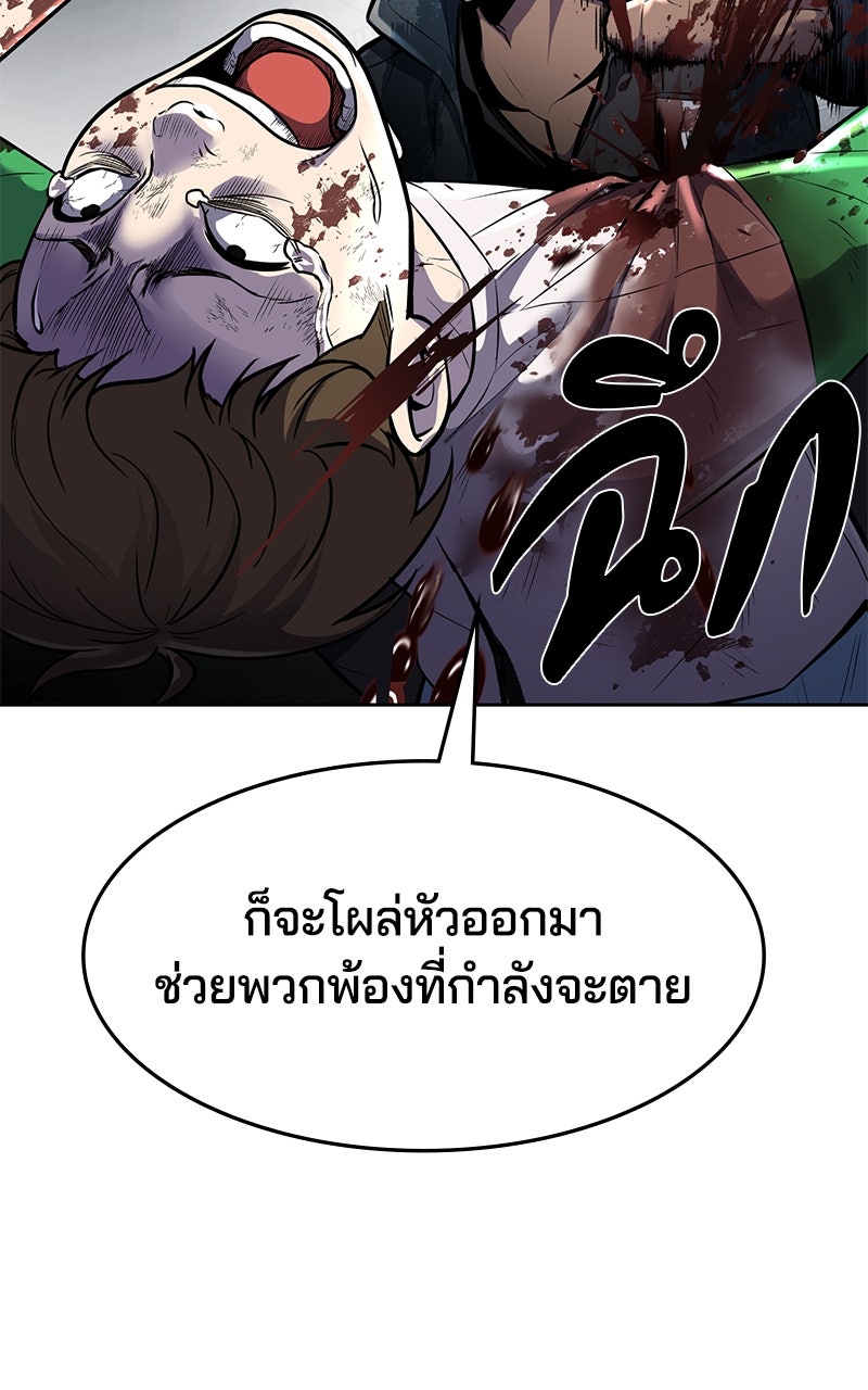 ตั๋วโกงชีวิต - หน้า 73