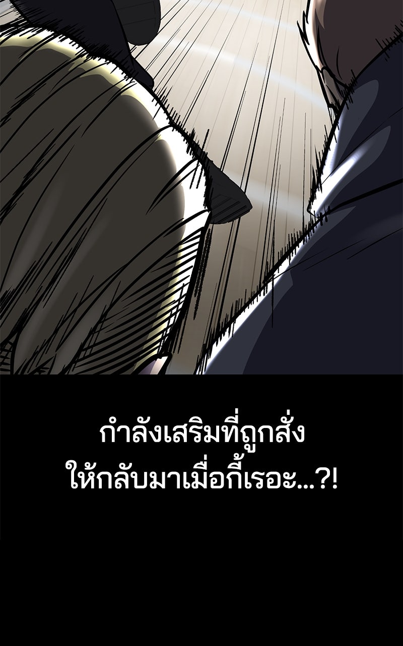 ตั๋วโกงชีวิต - หน้า 164